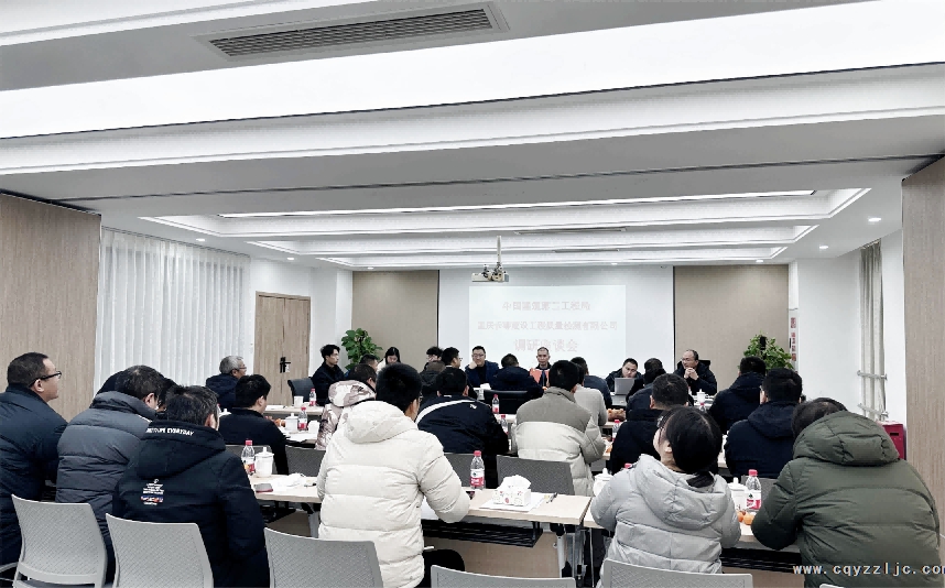 做好檢測(cè)技術(shù)服務(wù)，夯實(shí)質(zhì)量建設(shè)發(fā)展丨中建二局與云臻檢測(cè)交流會(huì)成功召開(kāi)